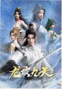 八戒影院在线观看 重生之商海浮沉 短剧封面